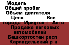  › Модель ­  Nissan Avenir › Общий пробег ­ 105 000 › Объем двигателя ­ 2 › Цена ­ 100 000 - Все города, Иркутск г. Авто » Продажа легковых автомобилей   . Башкортостан респ.,Караидельский р-н